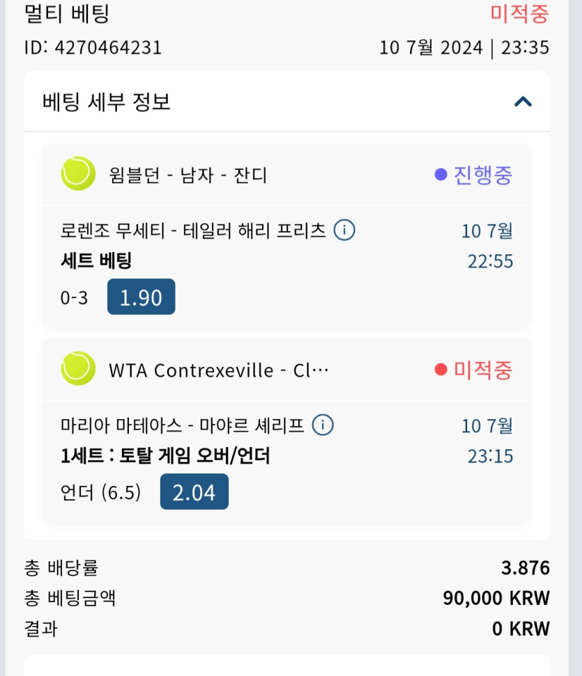 벳16후기(0)