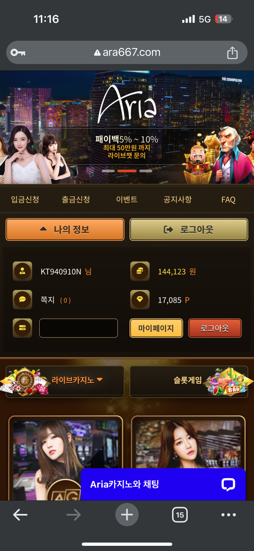 아리아 후기(0)