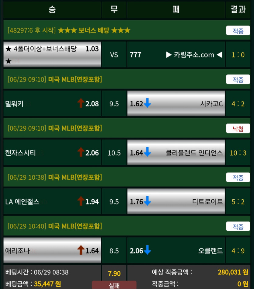 비제휴 스포츠후기(0)