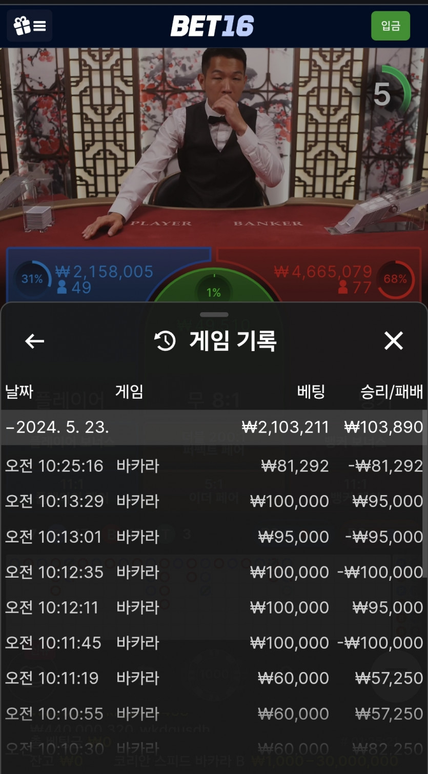벳16 카지노리베이트(0)