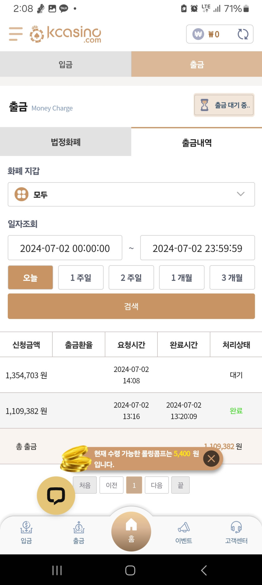 케이카..2(0)