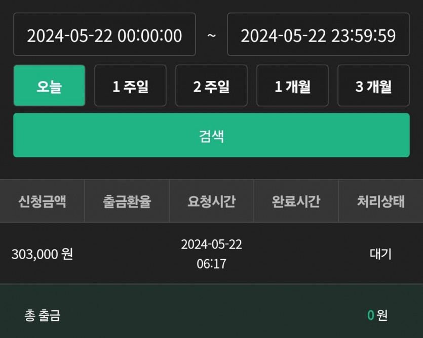 유로 후기(0)