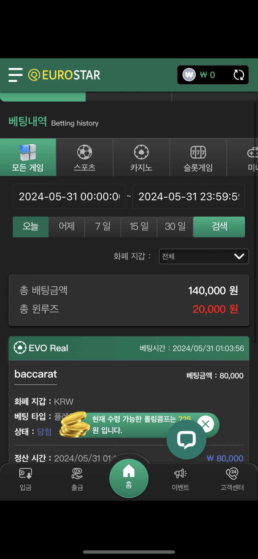 5월31일 유로스타 새벽후기(0)