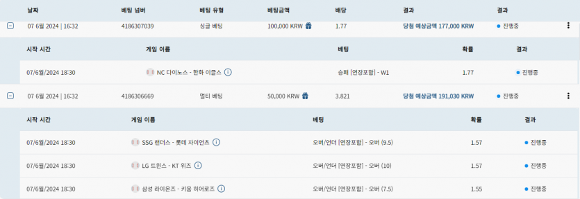 벳16 KBO 배팅(0)