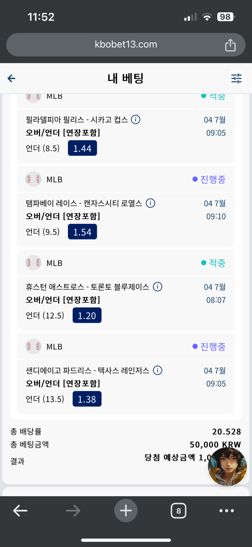 크보벳 후기(0)
