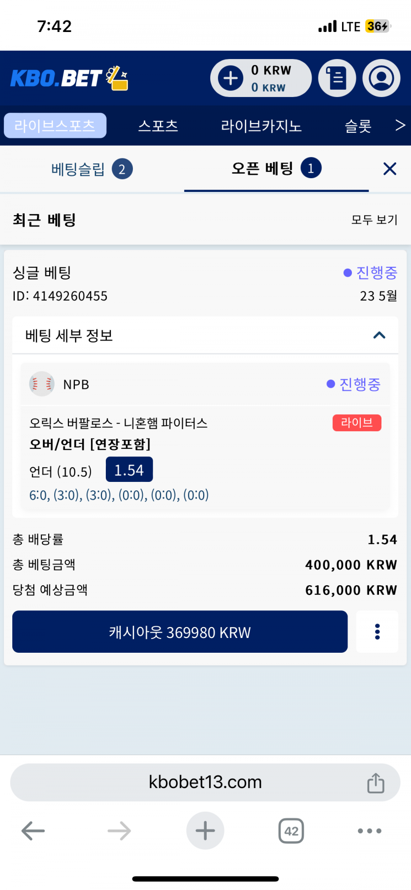크보벳 돌발 빼먹기~(0)