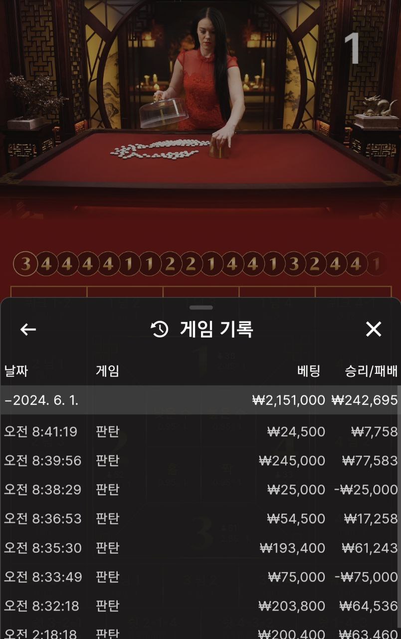 아리아카지노 후기(0)