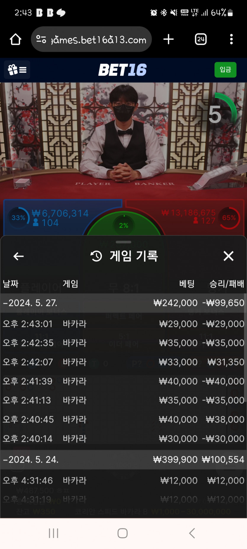 벳16 후기(0)