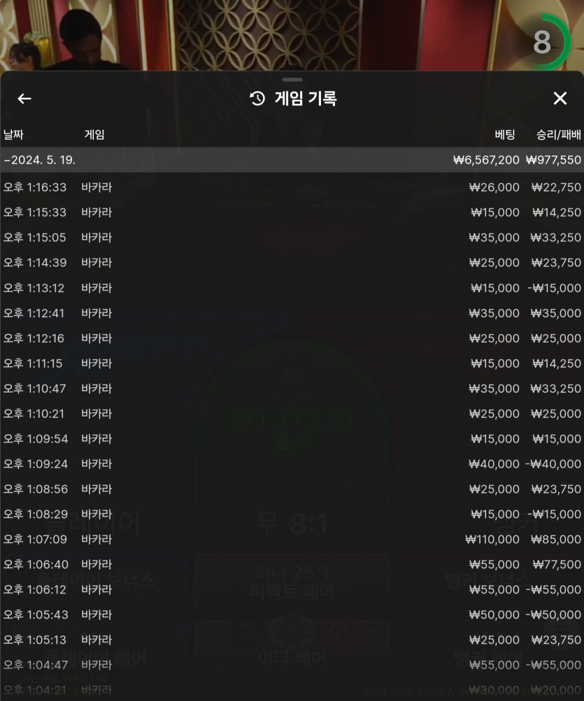 케이카지노 에볼루션 바카라 후기(0)