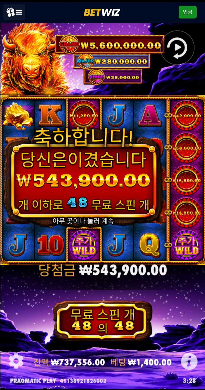 벳위즈 슬롯 후기(0)