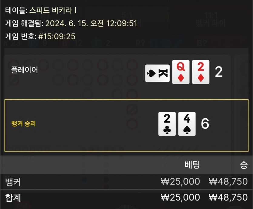 6/15 비제휴 바카라 후기(0)