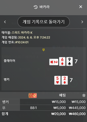 벳16 에볼 후기(0)
