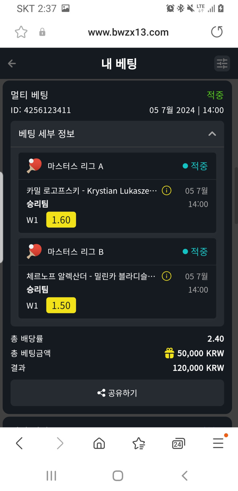 벳위즈 스포츠후기(0)