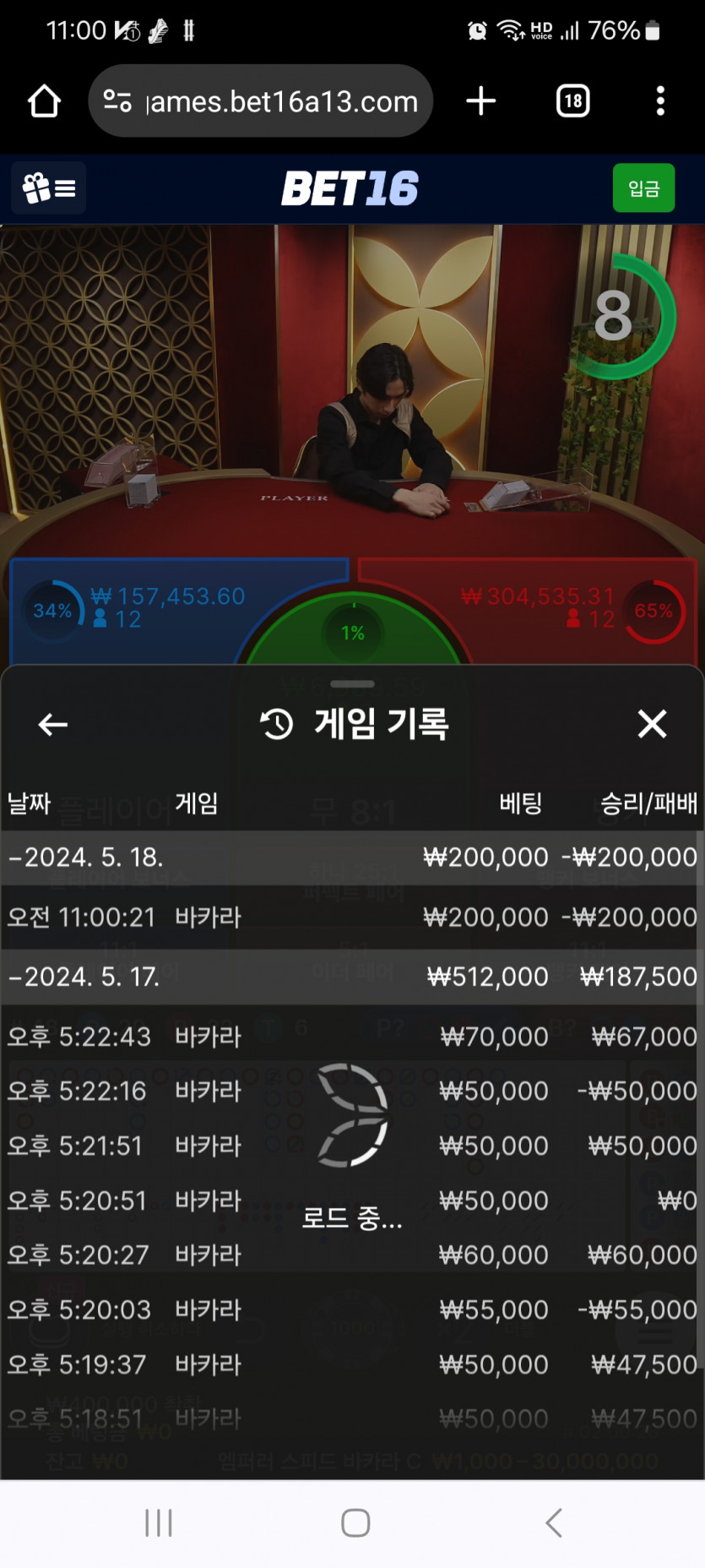 벳16 후기(0)