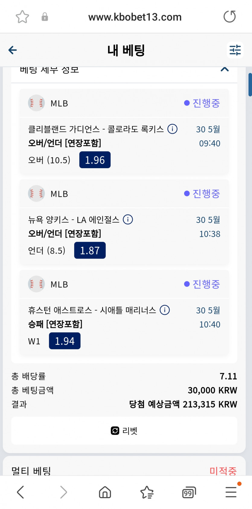 크보벳후기(0)