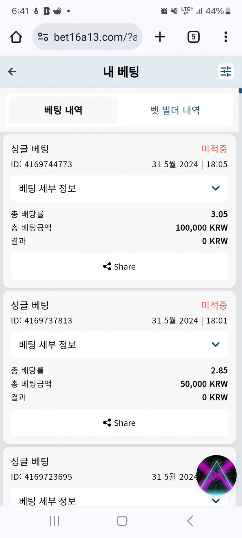벳16 후기(0)