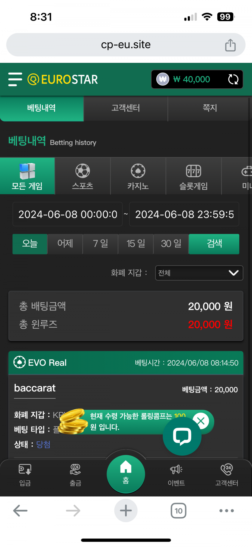 6월8일 유로스타 모닝후기(0)