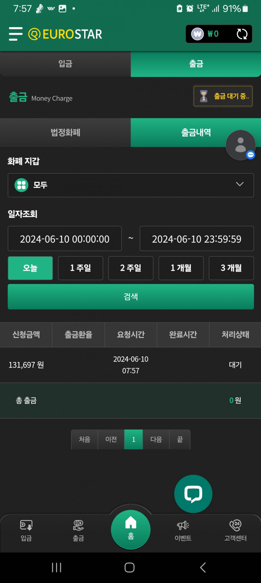 유로출근길(0)