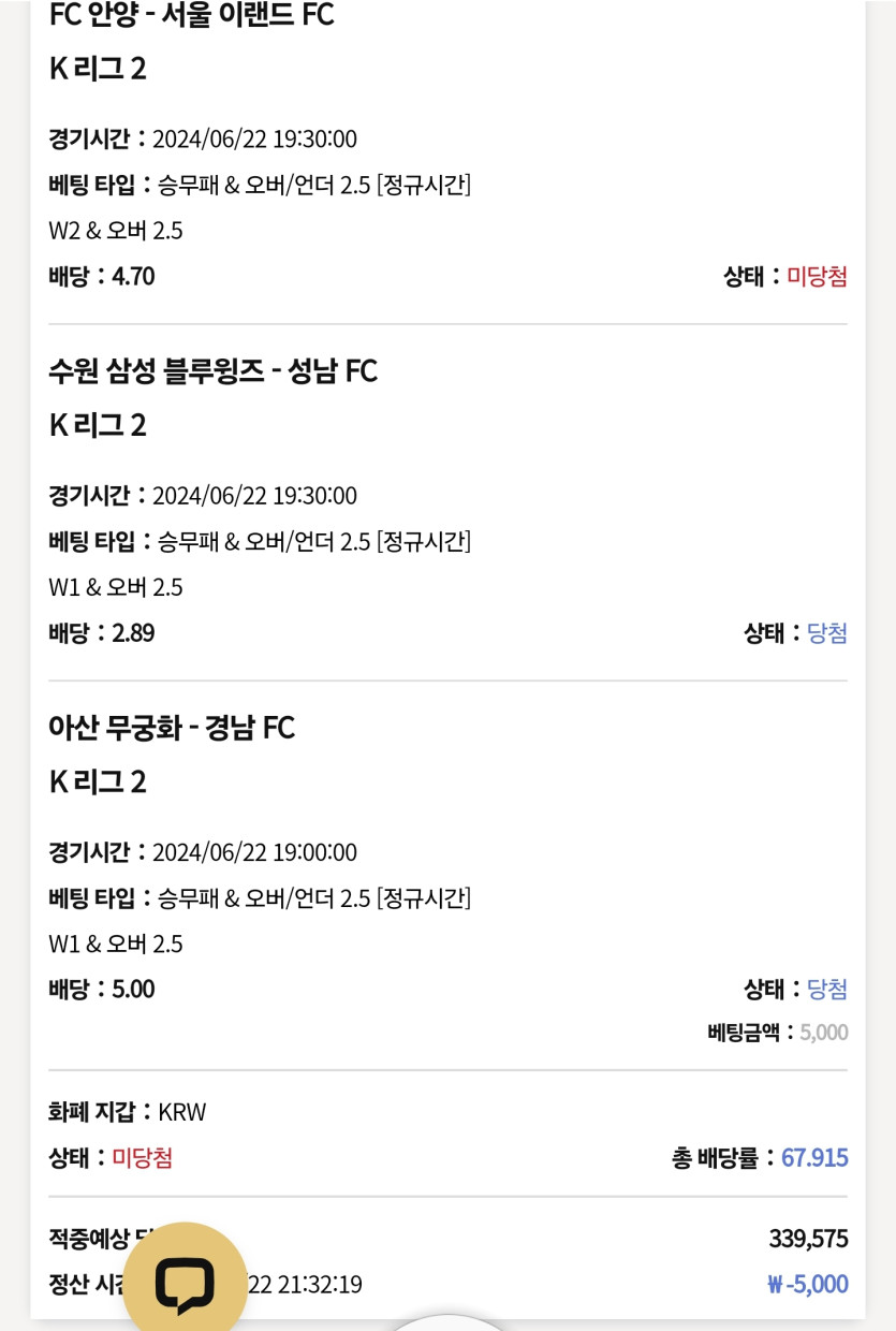 케이카지노 스포츠 한폴낙3박스(0)
