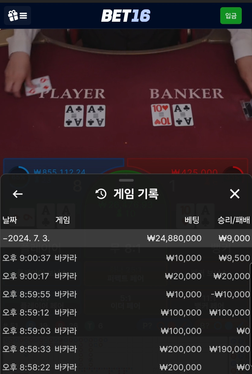 벳16 후기(0)