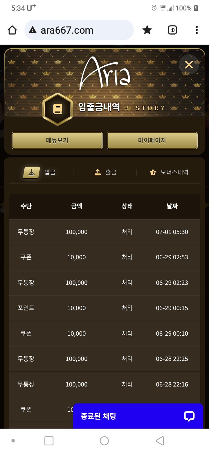 아리아 후기(0)