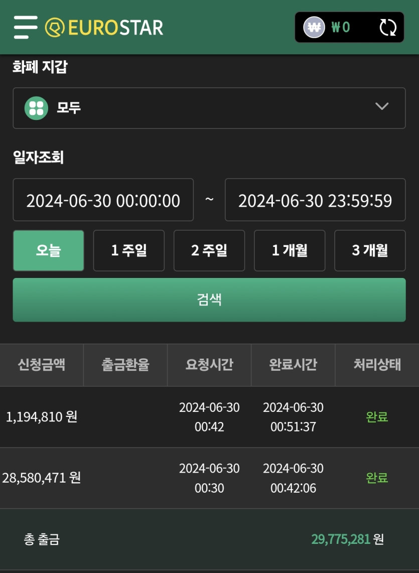 유로스타 후기(0)