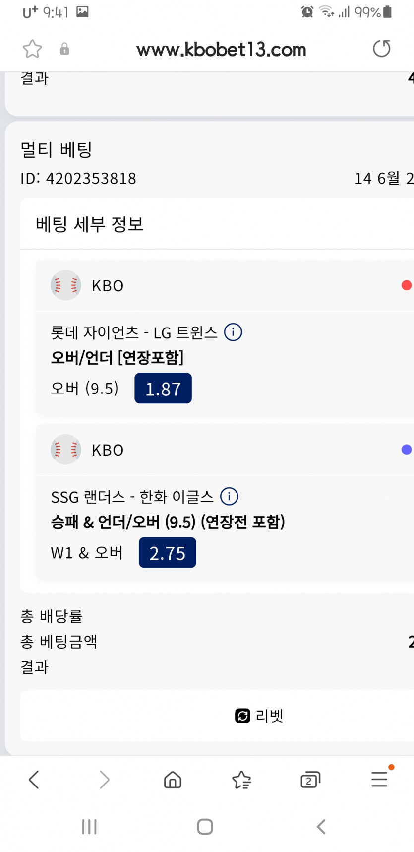 크보벳(0)