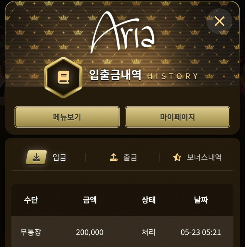 아리아 후기(0)