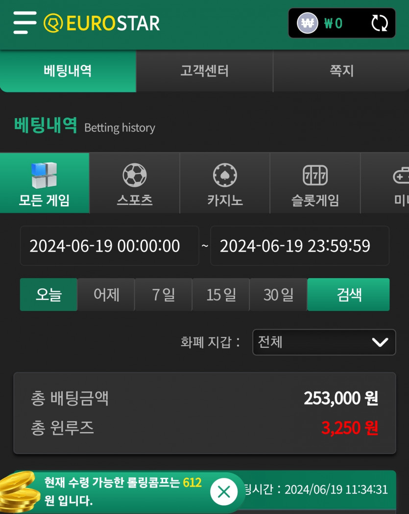 유로스타후기(0)