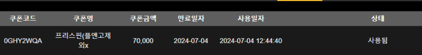 홈카지노 프리스핀(1)