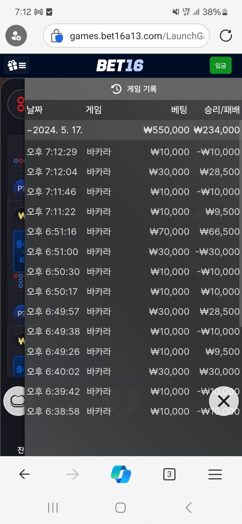 벳16 돌발 후기(0)