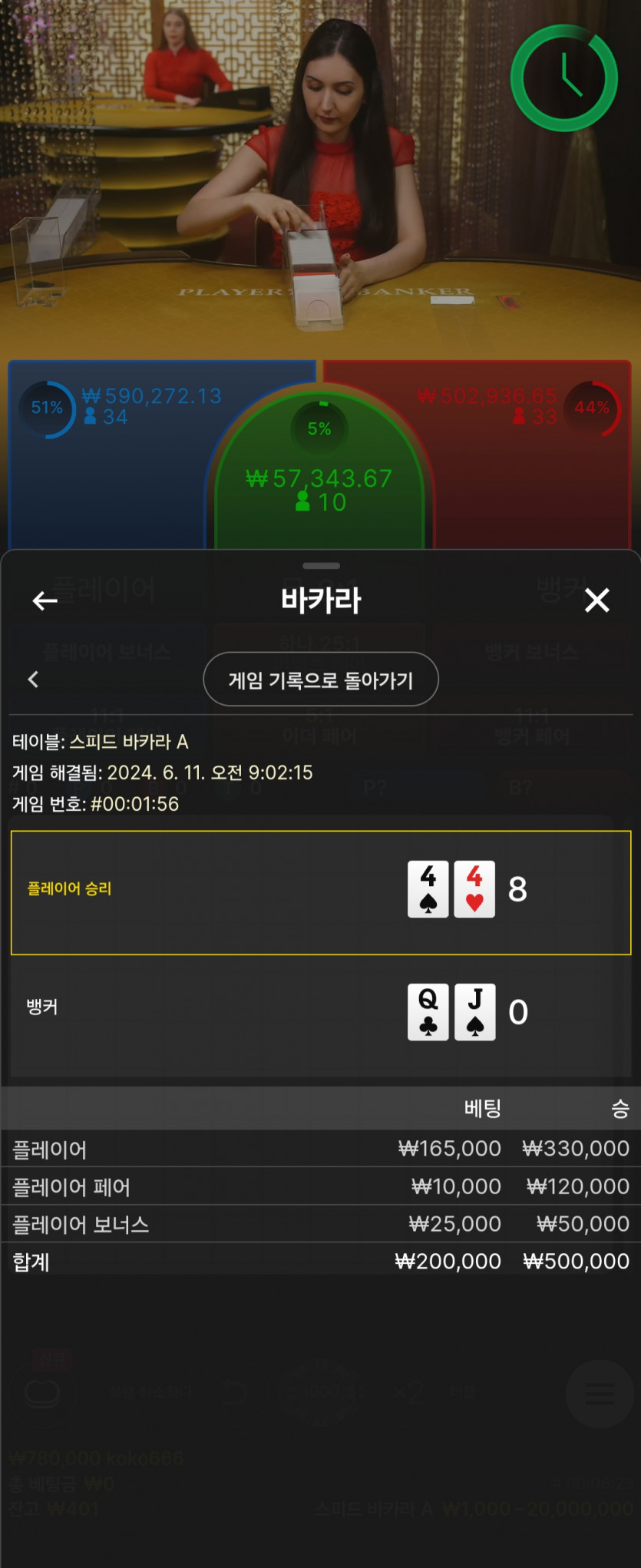 6월11일 제왕 후기(0)