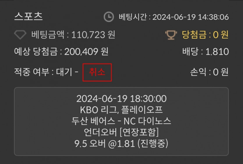 비제휴스포츠(0)