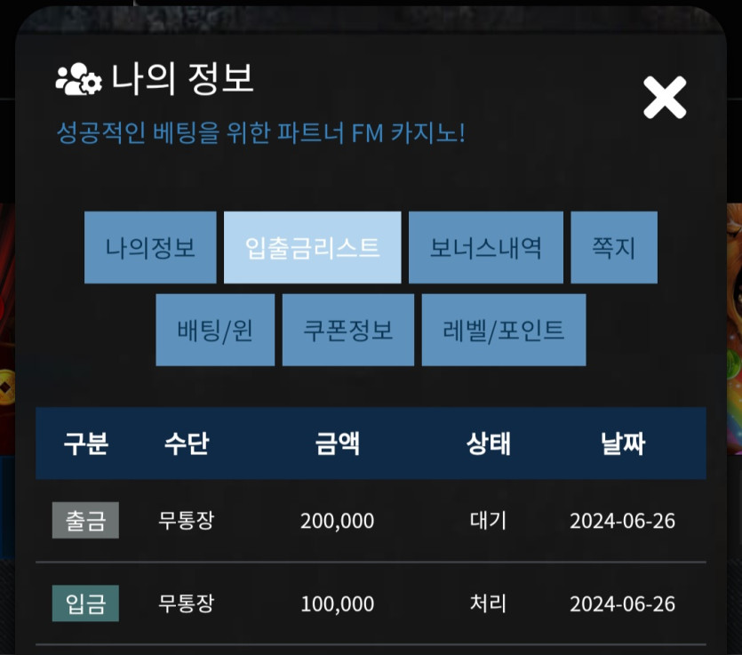 Fm카지노후기(0)