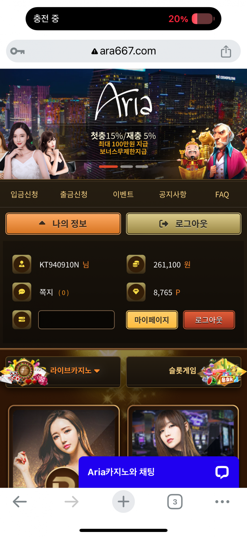 아리아 돌발(0)