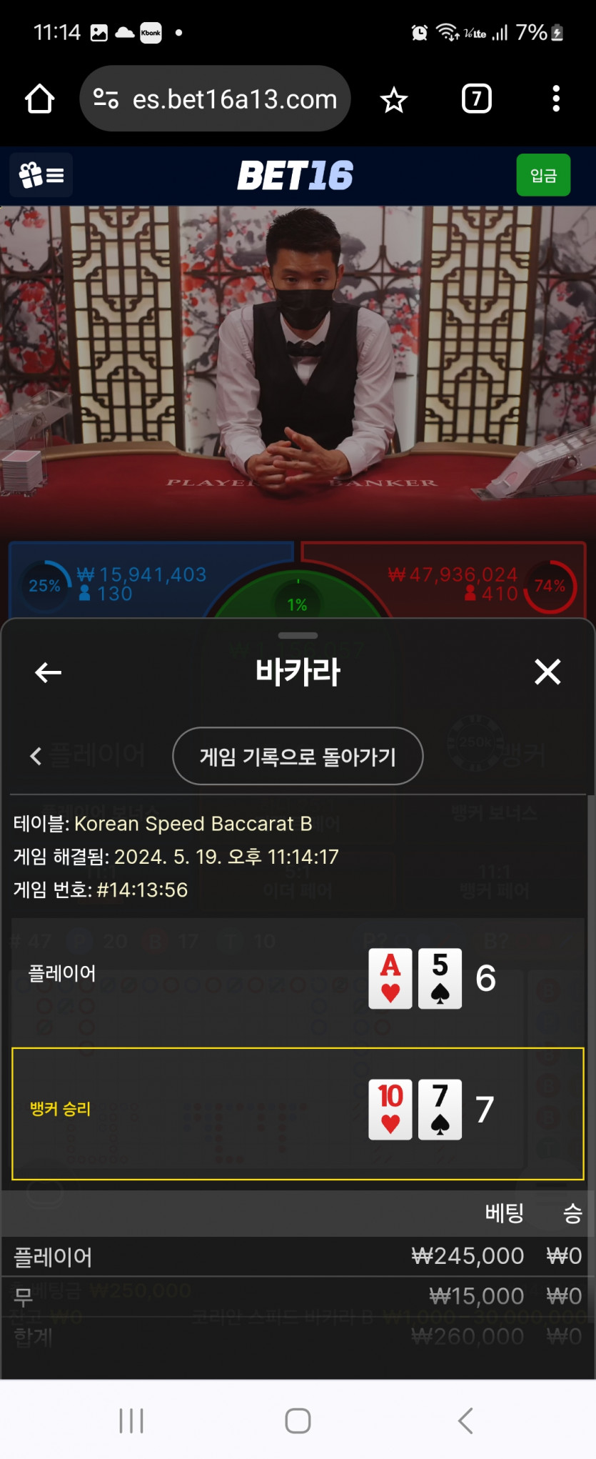 벳16 에볼후기(1)