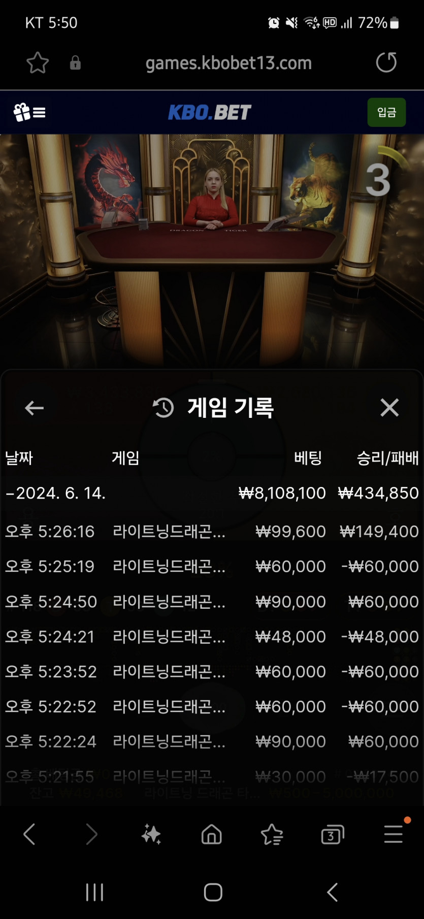 크보벳 라이트닝 용호, 지옥의 귀환(0)