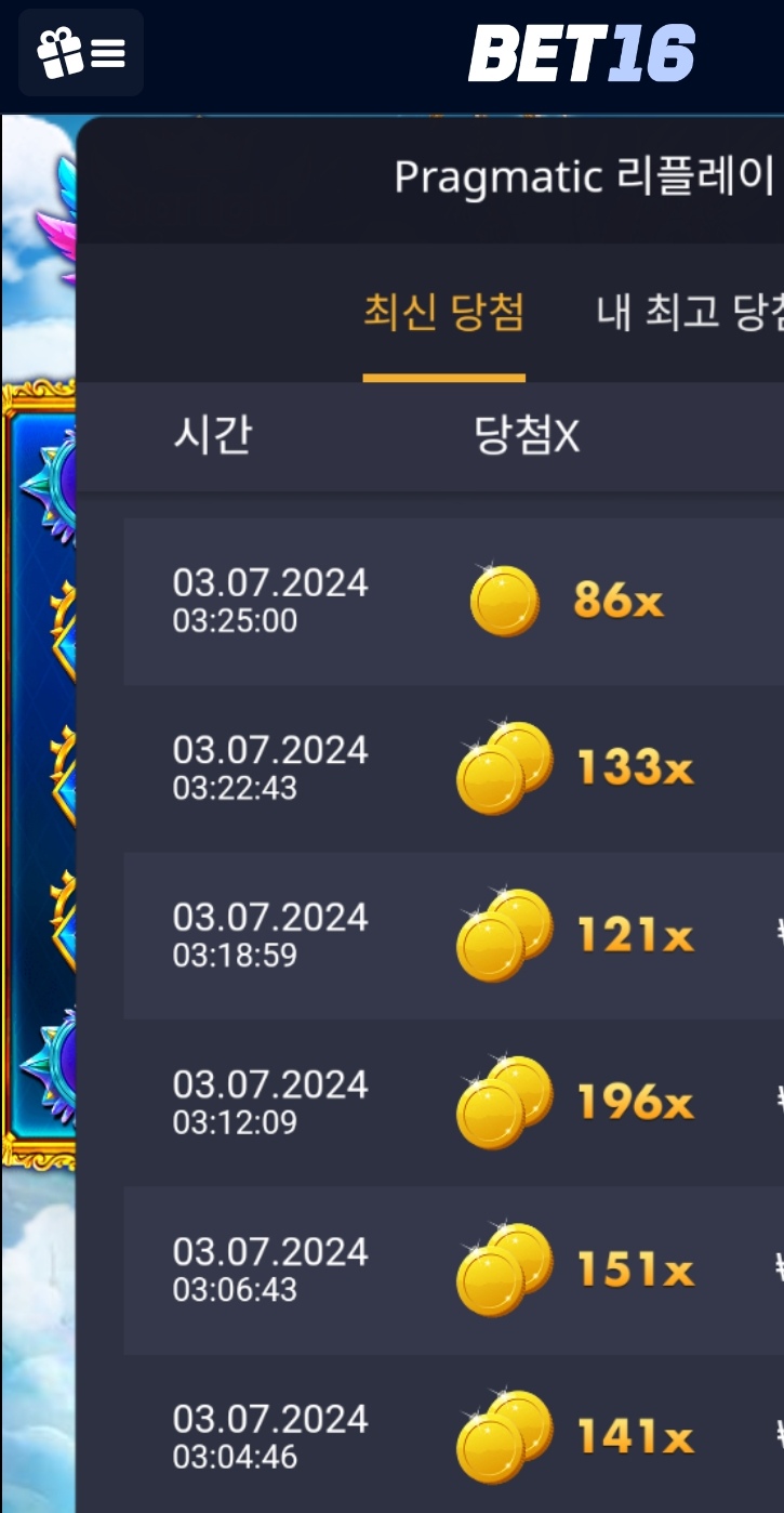 벳16 슬롯후기입니다(0)