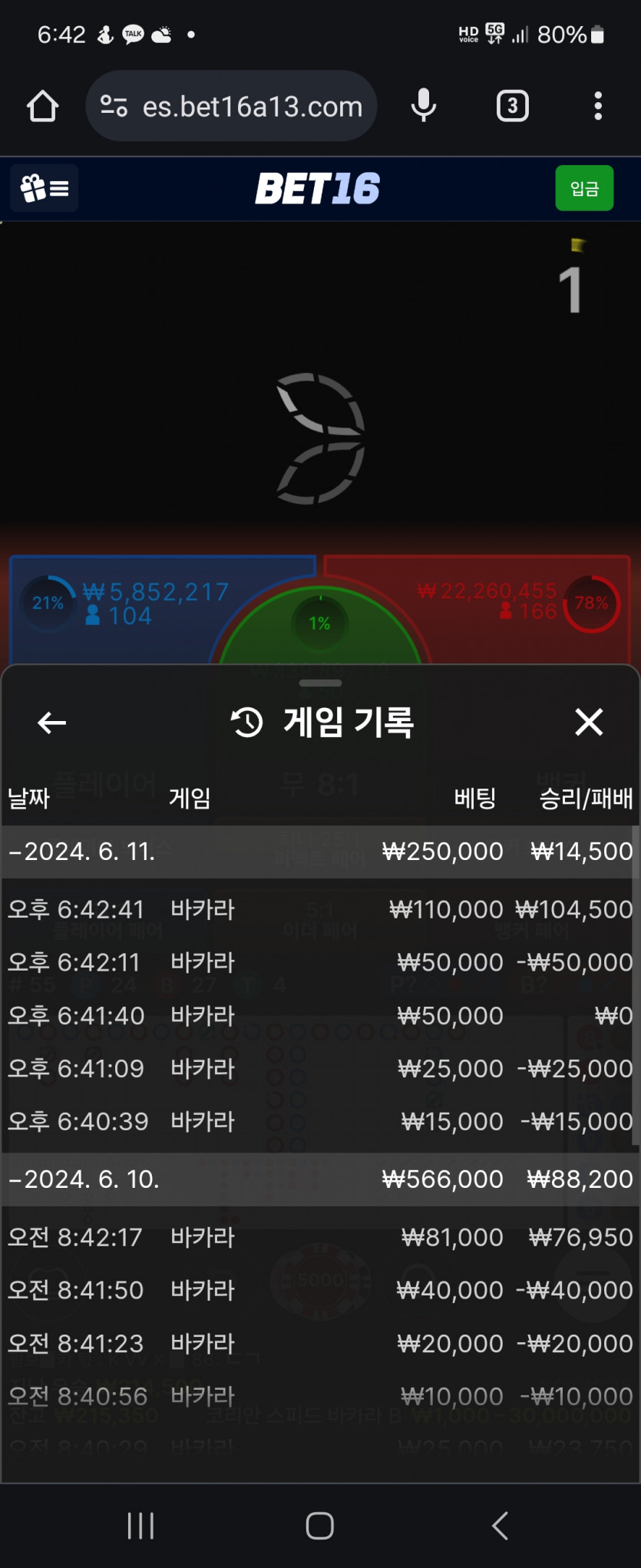 벳16후기(0)