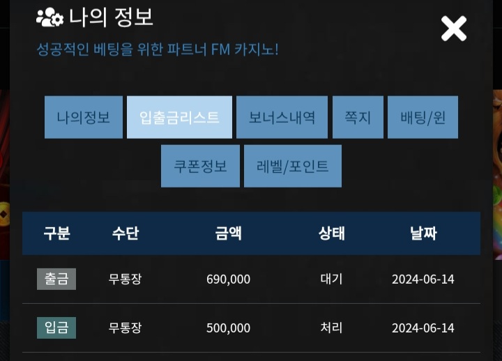 FM후기 ~(0)