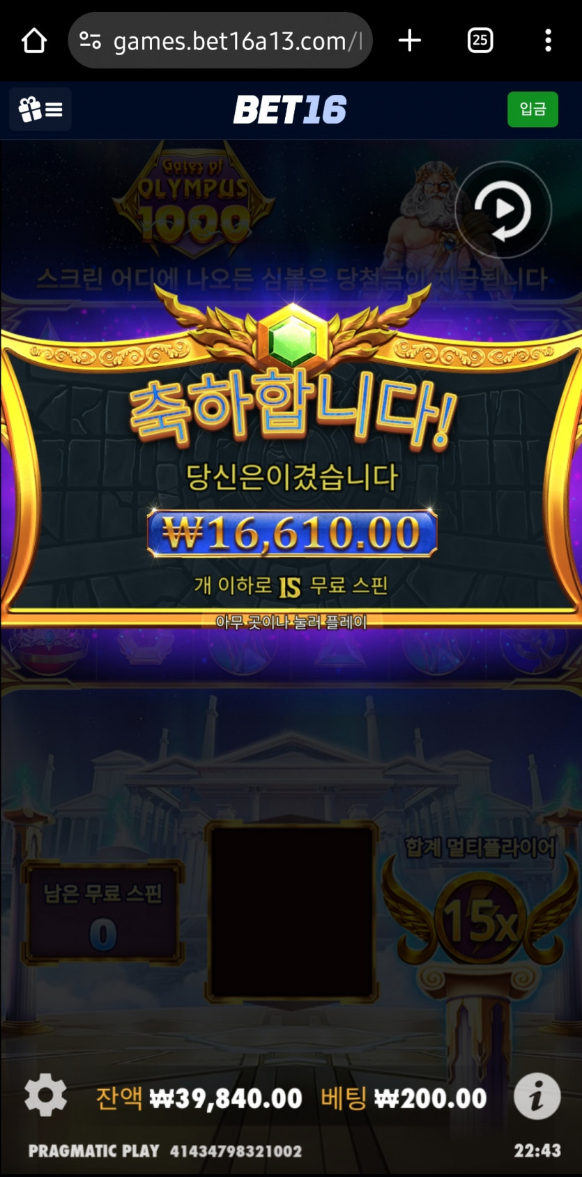 벳16 깡통후기(2)