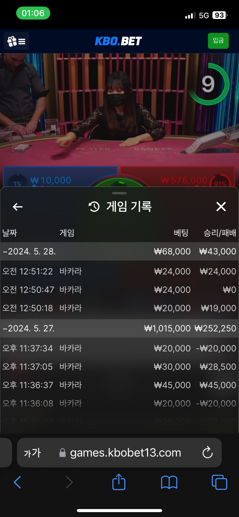 후기 백년만에 남기네요 크보벳 가입(1)