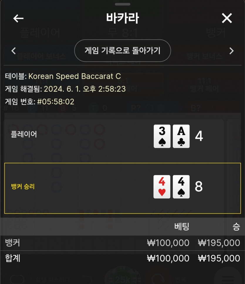 6/1 케이 바카라 후기(0)