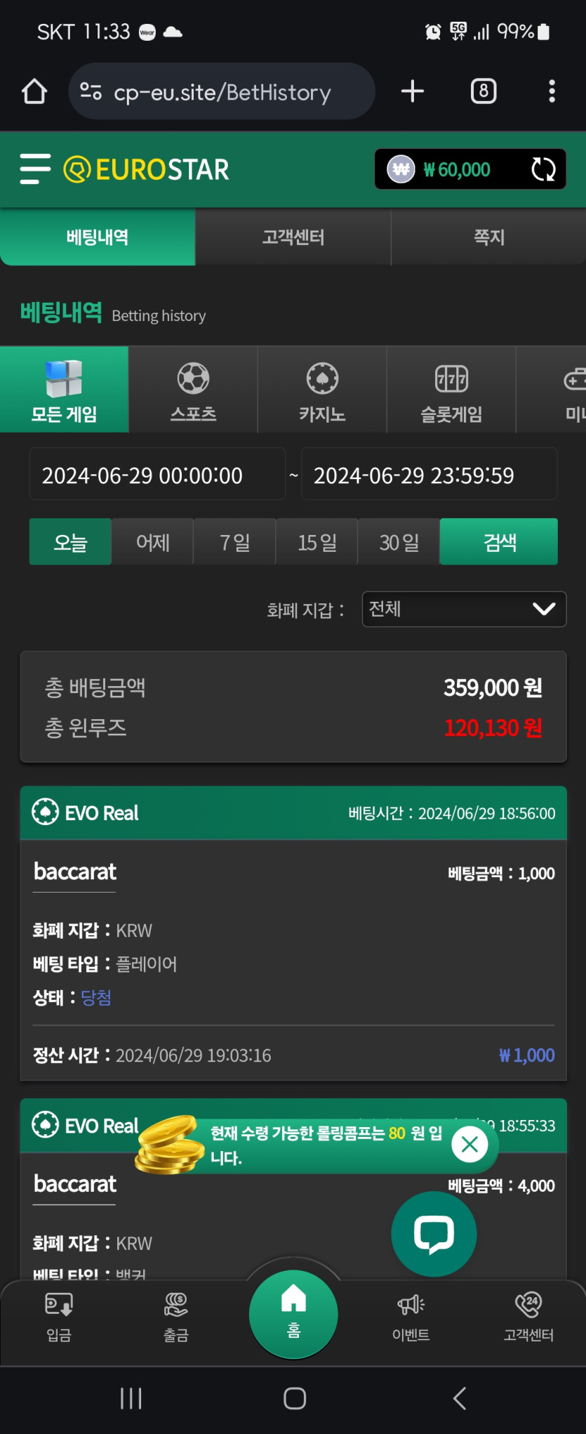유로스타 후기(0)