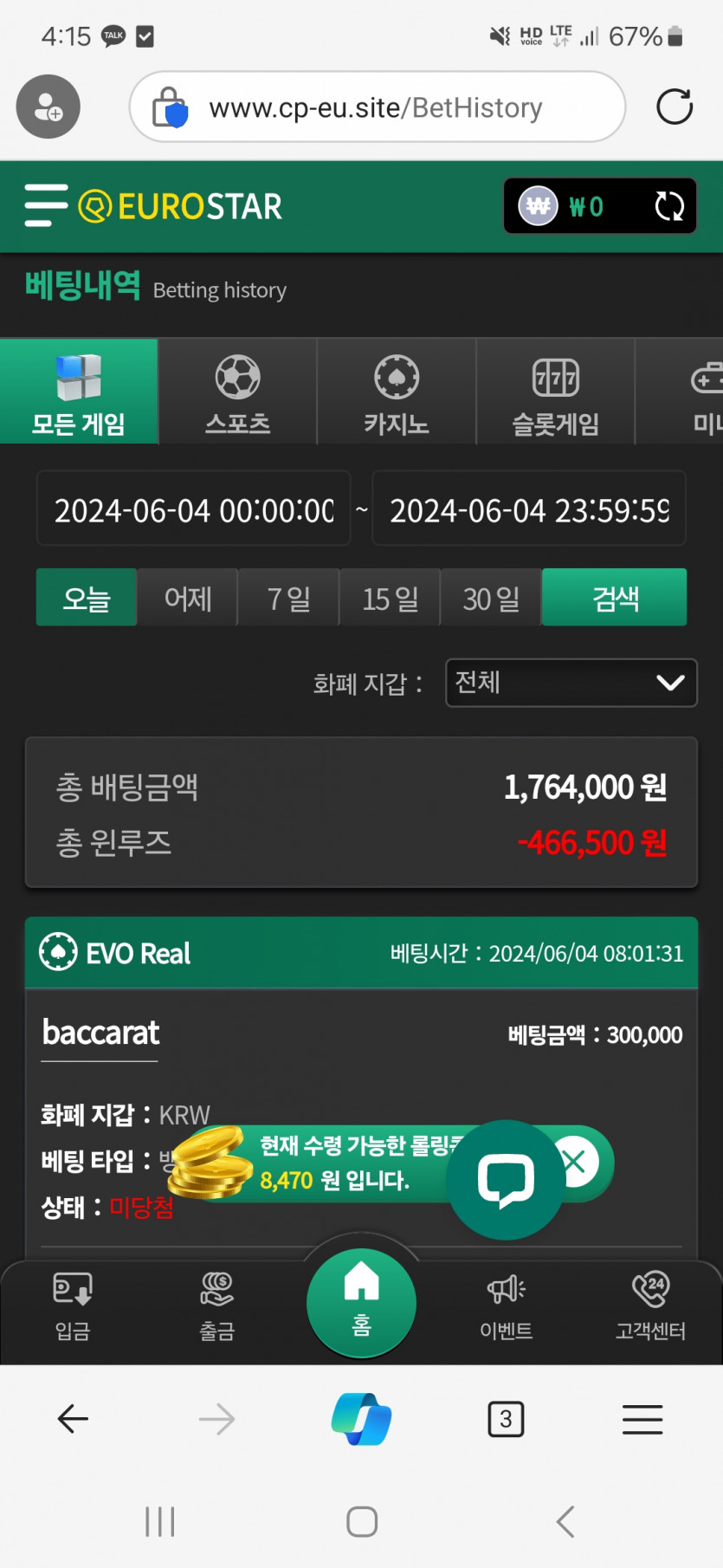 유로스타 후기(0)