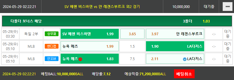 비제휴토토(0)