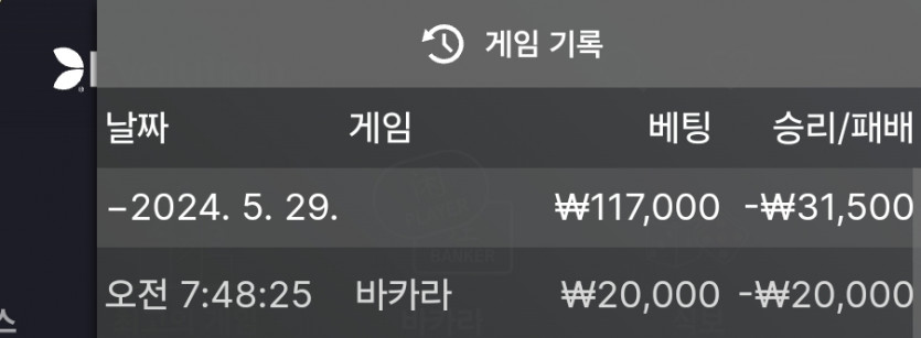 Fm카지노 페이백 후기(0)