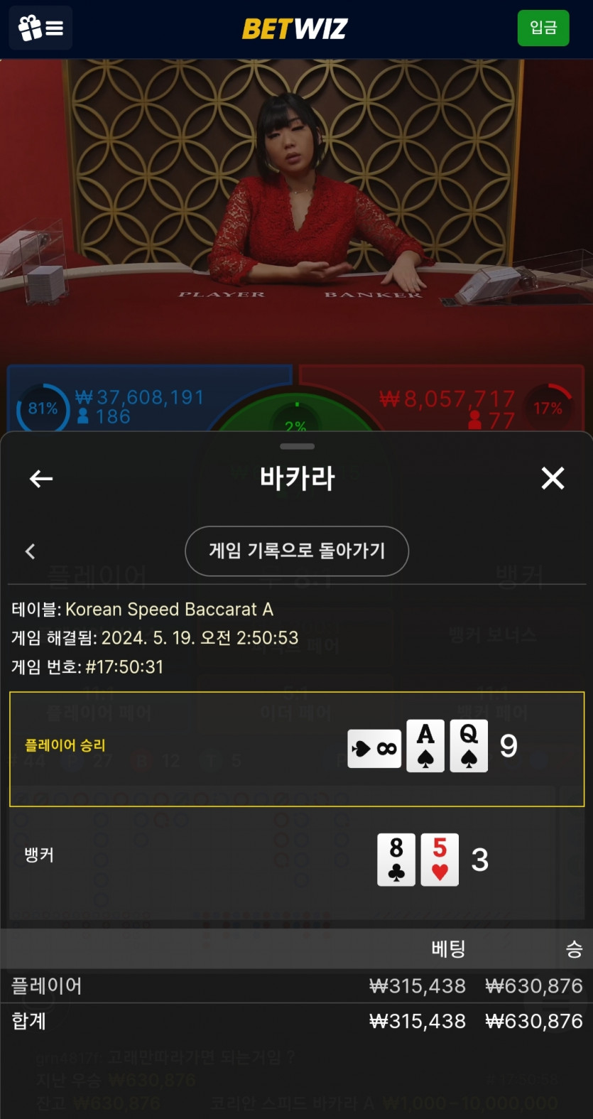 벳위즈 후기(0)