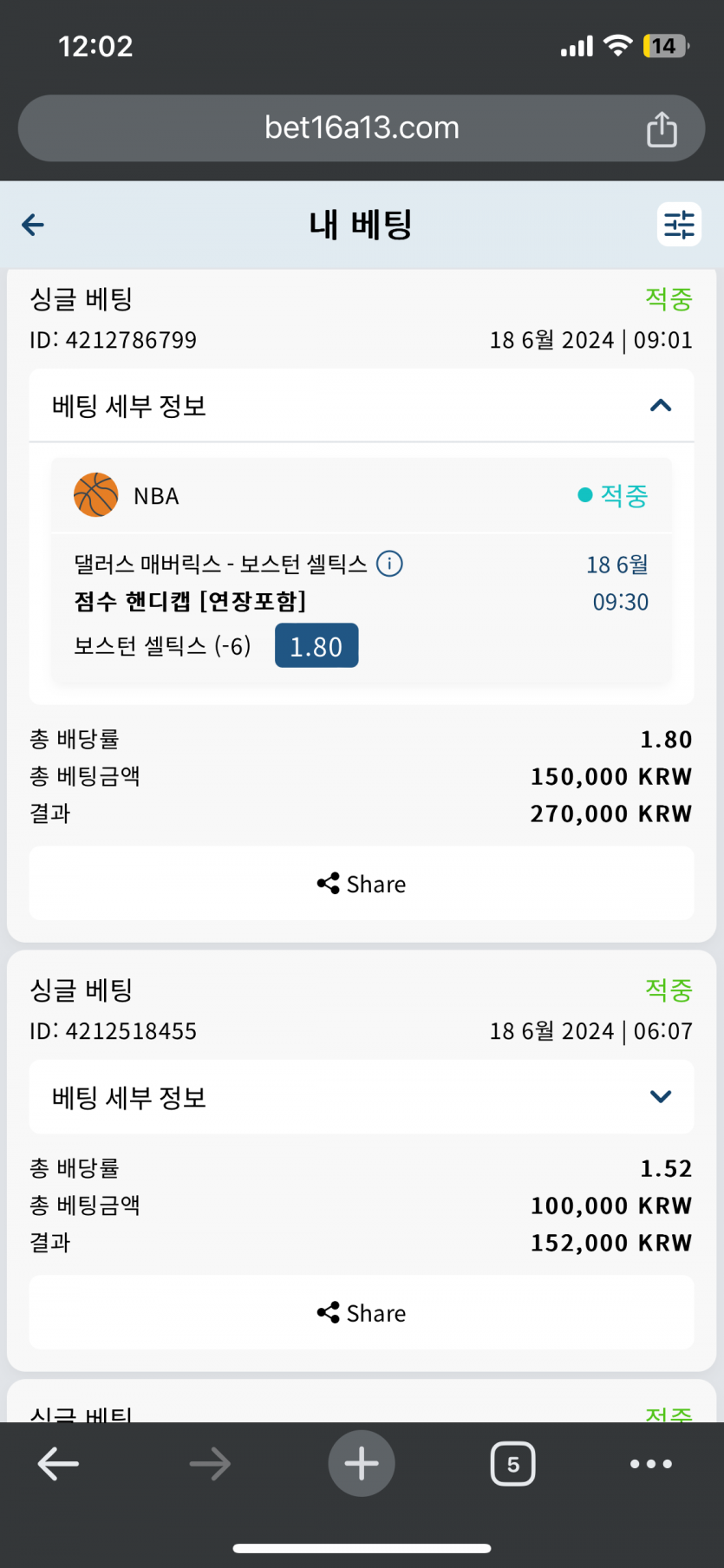 벳16 스포츠 후기(0)