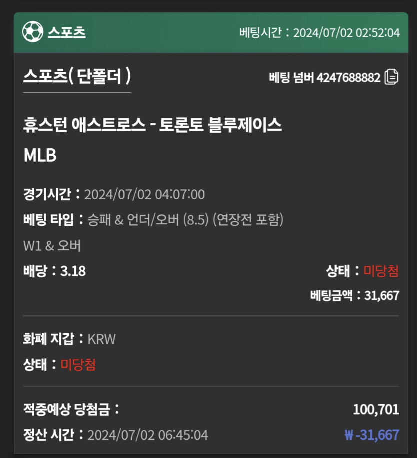 유로스타 스포츠 후기(1)